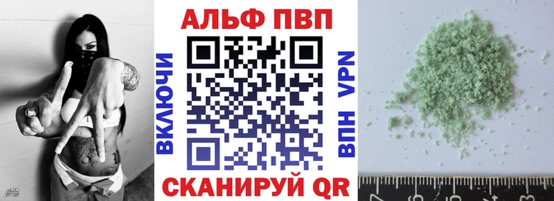Альфа ПВП Crystall  OMG зеркало  Новороссийск 