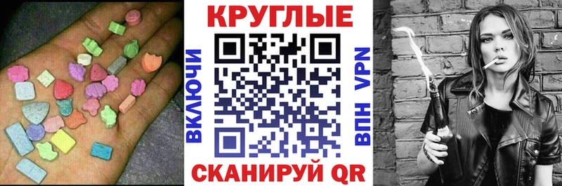 сколько стоит  Новороссийск  ЭКСТАЗИ 250 мг 