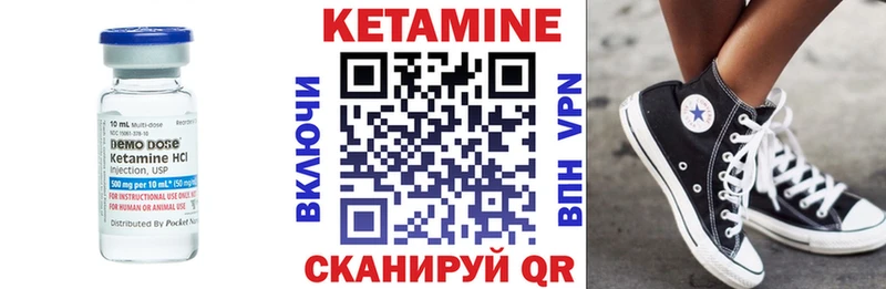 Кетамин VHQ  Новороссийск 