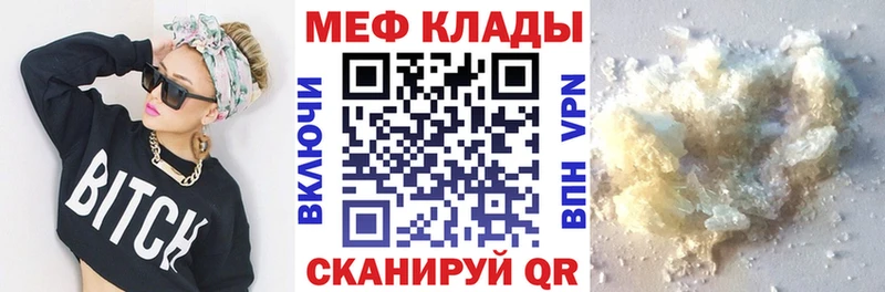 МЕФ кристаллы Новороссийск