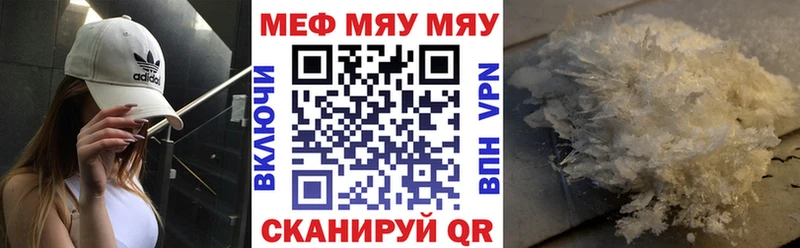 МЯУ-МЯУ мука  KRAKEN вход  Новороссийск  где купить наркотик 
