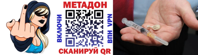 где найти наркотики маркетплейс какой сайт Метадон мёд Новороссийск кракен онион